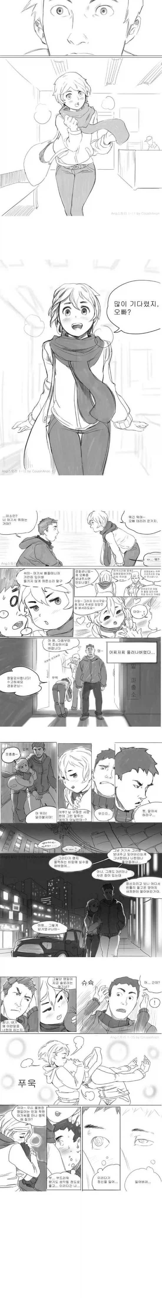 전학온 씹 게이놈_3.webp
