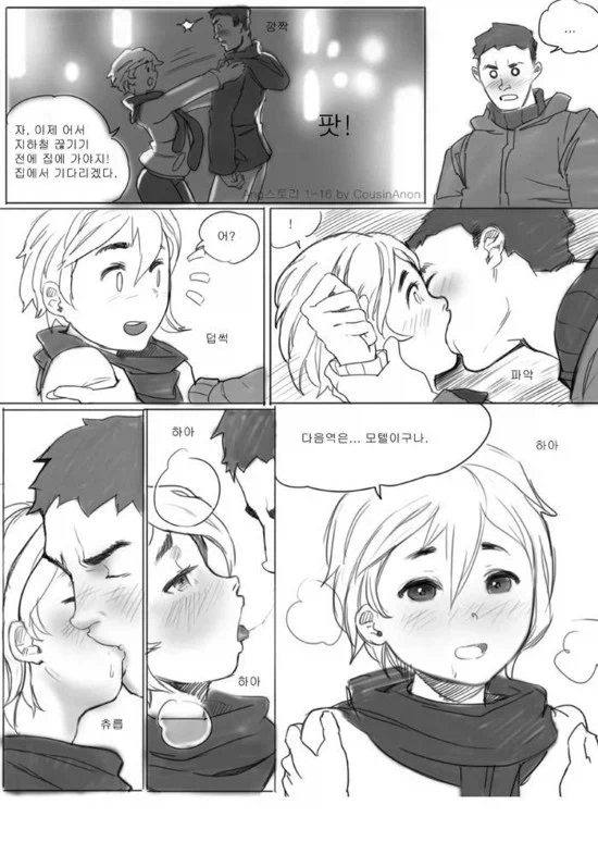 전학온 씹 게이놈_4.webp