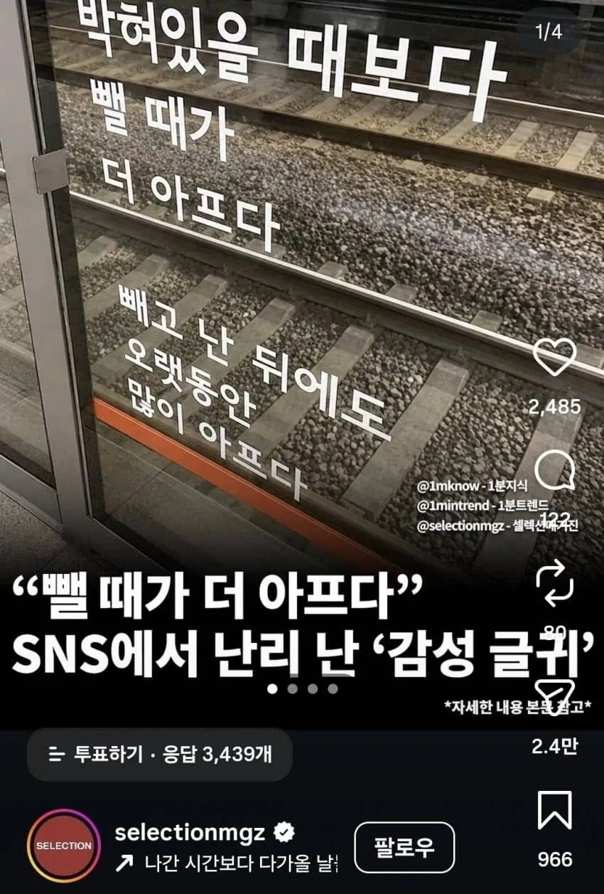 감성글귀.jpg_1.webp