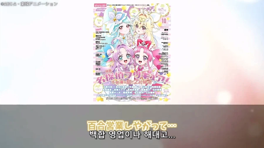 프리큐어)이녀석들 대놓고 보빔질 하기 시작했다!!!!!!!!_1.webp