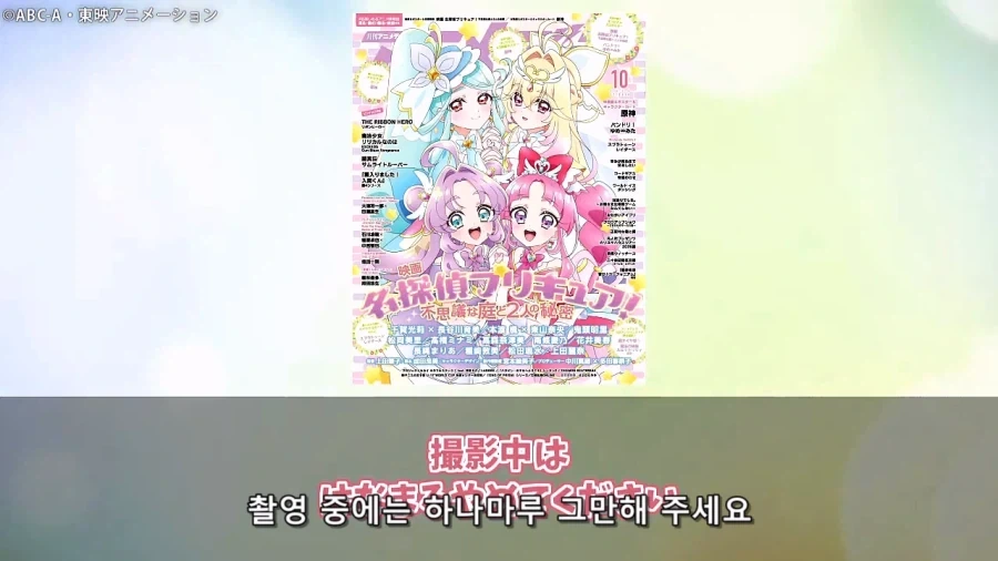 프리큐어)이녀석들 대놓고 보빔질 하기 시작했다!!!!!!!!_5.webp