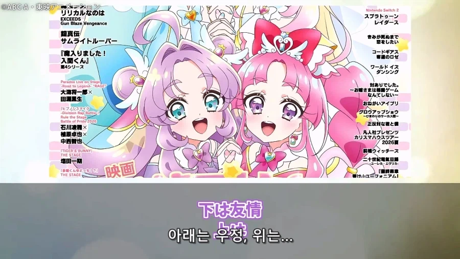프리큐어)이녀석들 대놓고 보빔질 하기 시작했다!!!!!!!!_8.webp