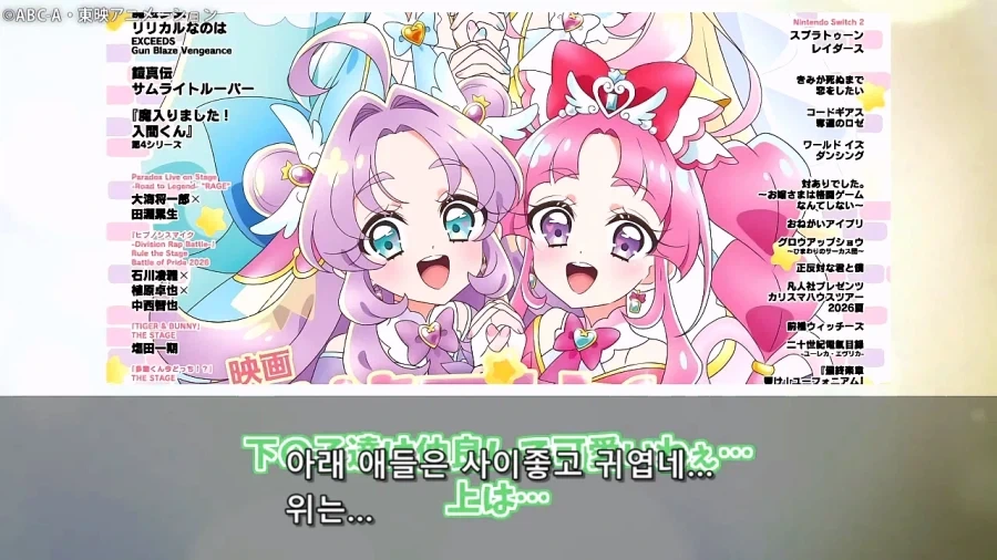 프리큐어)이녀석들 대놓고 보빔질 하기 시작했다!!!!!!!!_9.webp