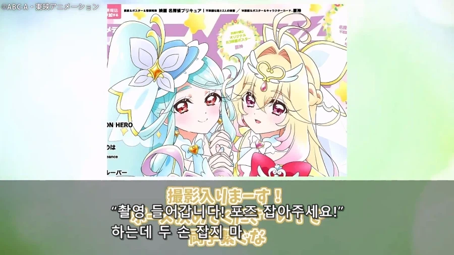 프리큐어)이녀석들 대놓고 보빔질 하기 시작했다!!!!!!!!_11.webp