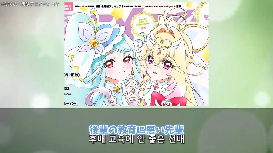 프리큐어)이녀석들 대놓고 보빔질 하기 시작했다!!!!!!!!_12.webp