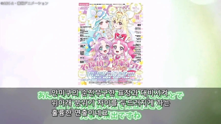 프리큐어)이녀석들 대놓고 보빔질 하기 시작했다!!!!!!!!_13.webp