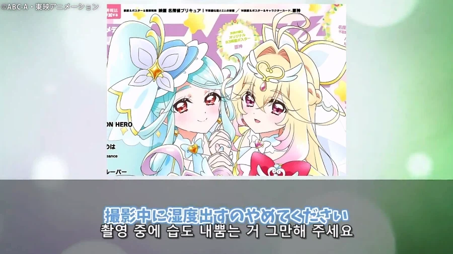 프리큐어)이녀석들 대놓고 보빔질 하기 시작했다!!!!!!!!_14.webp