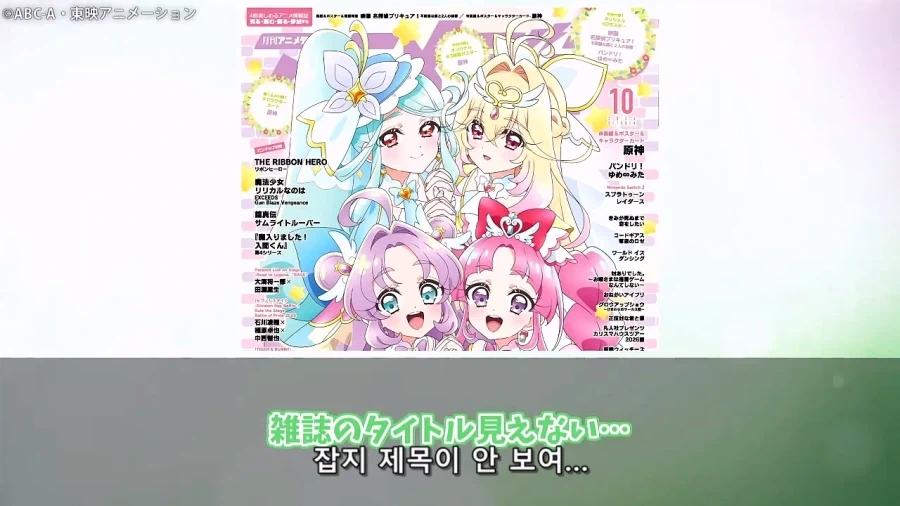 프리큐어)이녀석들 대놓고 보빔질 하기 시작했다!!!!!!!!_16.webp
