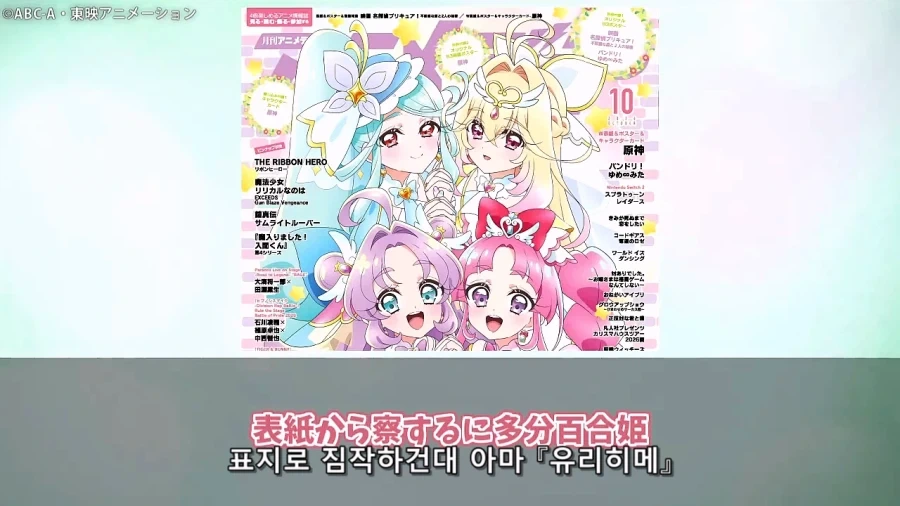 프리큐어)이녀석들 대놓고 보빔질 하기 시작했다!!!!!!!!_17.webp