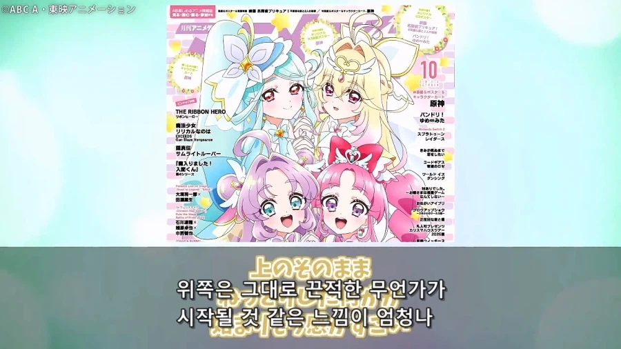 프리큐어)이녀석들 대놓고 보빔질 하기 시작했다!!!!!!!!_18.webp