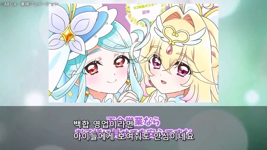 프리큐어)이녀석들 대놓고 보빔질 하기 시작했다!!!!!!!!_20.webp