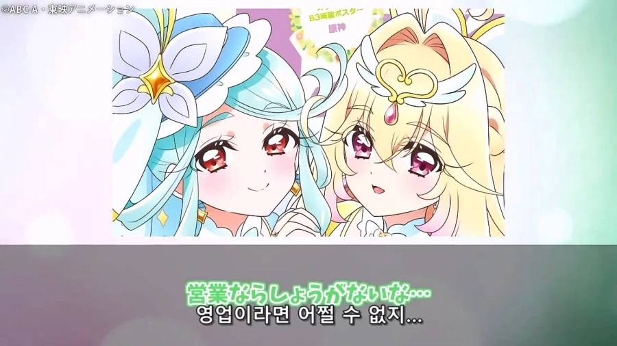 프리큐어)이녀석들 대놓고 보빔질 하기 시작했다!!!!!!!!_21.webp