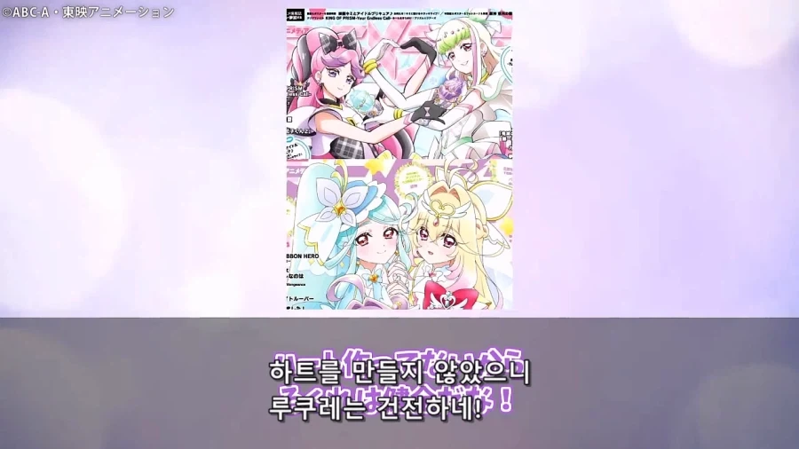 프리큐어)이녀석들 대놓고 보빔질 하기 시작했다!!!!!!!!_30.webp