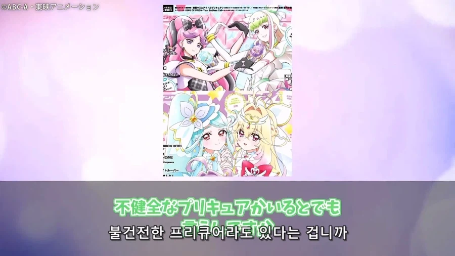 프리큐어)이녀석들 대놓고 보빔질 하기 시작했다!!!!!!!!_31.webp