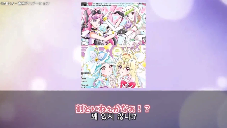 프리큐어)이녀석들 대놓고 보빔질 하기 시작했다!!!!!!!!_32.webp