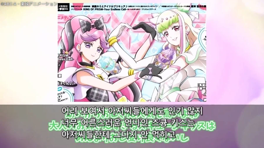 프리큐어)이녀석들 대놓고 보빔질 하기 시작했다!!!!!!!!_36.webp