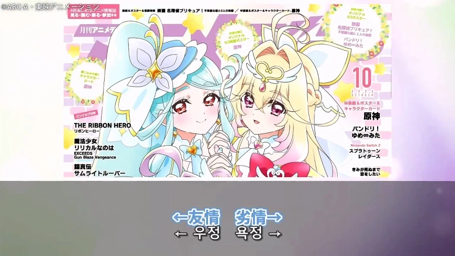 프리큐어)이녀석들 대놓고 보빔질 하기 시작했다!!!!!!!!_39.webp