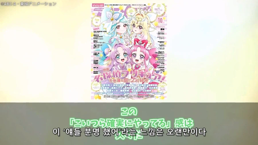 프리큐어)이녀석들 대놓고 보빔질 하기 시작했다!!!!!!!!_56.webp