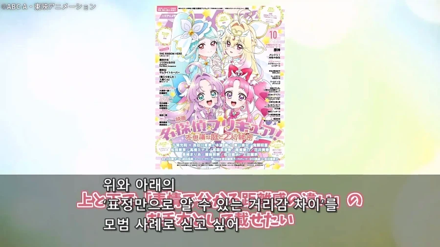 프리큐어)이녀석들 대놓고 보빔질 하기 시작했다!!!!!!!!_57.webp