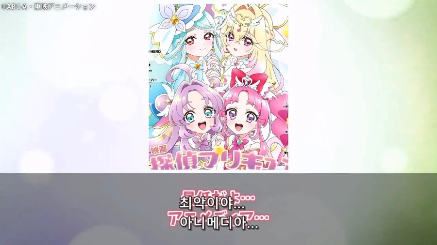 프리큐어)이녀석들 대놓고 보빔질 하기 시작했다!!!!!!!!_62.webp