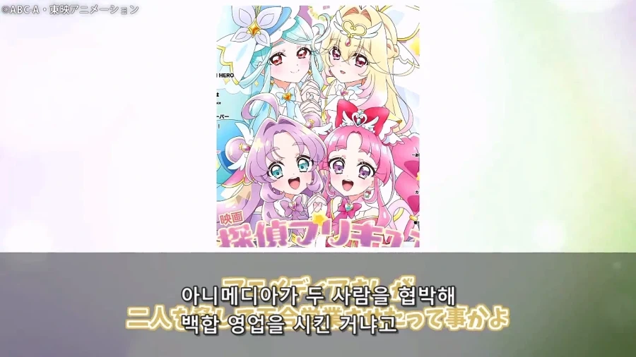 프리큐어)이녀석들 대놓고 보빔질 하기 시작했다!!!!!!!!_63.webp