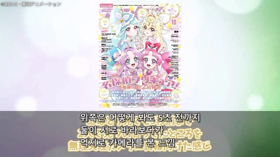 프리큐어)이녀석들 대놓고 보빔질 하기 시작했다!!!!!!!!_68.webp
