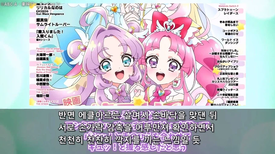 프리큐어)이녀석들 대놓고 보빔질 하기 시작했다!!!!!!!!_70.webp