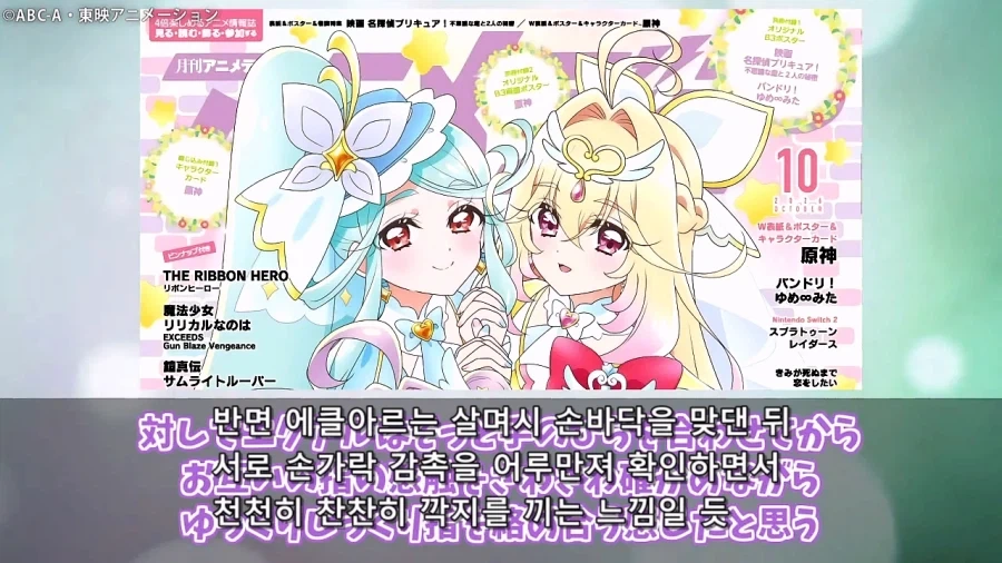 프리큐어)이녀석들 대놓고 보빔질 하기 시작했다!!!!!!!!_71.webp