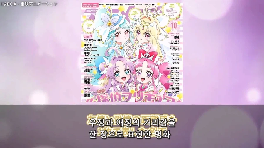 프리큐어)이녀석들 대놓고 보빔질 하기 시작했다!!!!!!!!_84.webp