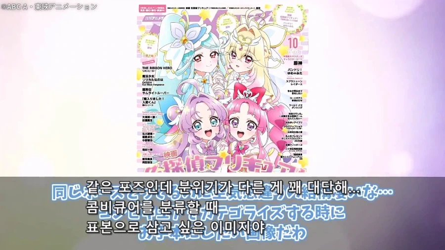 프리큐어)이녀석들 대놓고 보빔질 하기 시작했다!!!!!!!!_85.webp