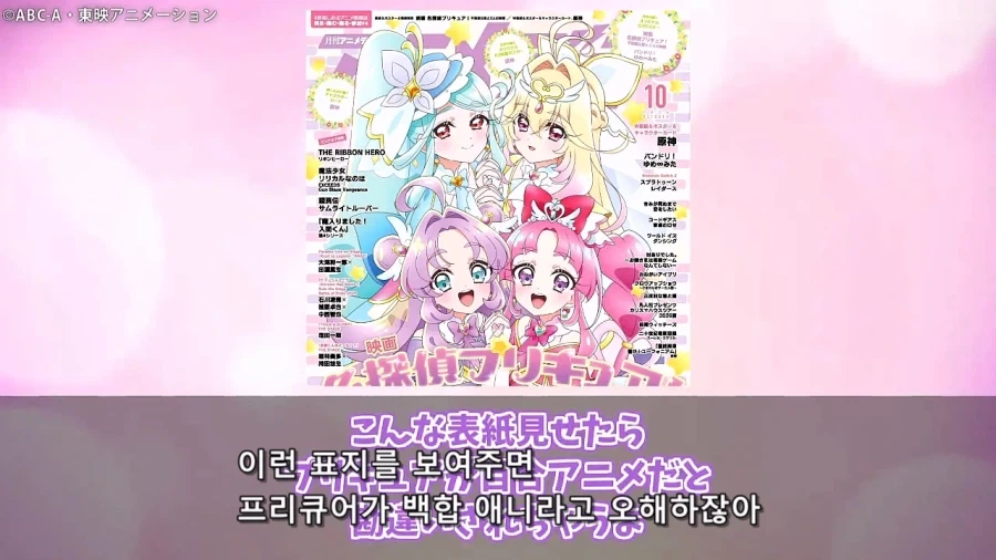 프리큐어)이녀석들 대놓고 보빔질 하기 시작했다!!!!!!!!_86.webp