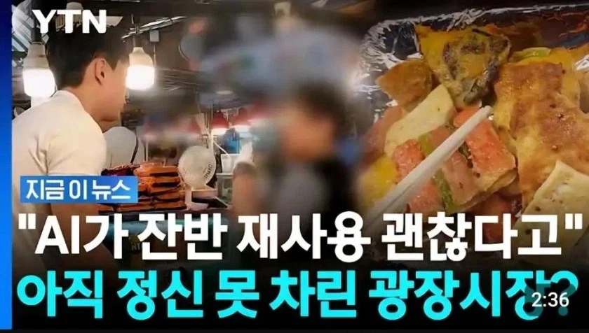AI 도입한 광장시장???_1.webp
