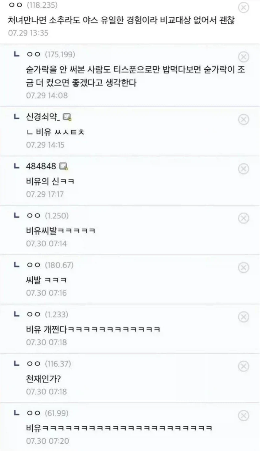 처녀충 명치에 미사일 꽂는 짤.jpg_1.webp