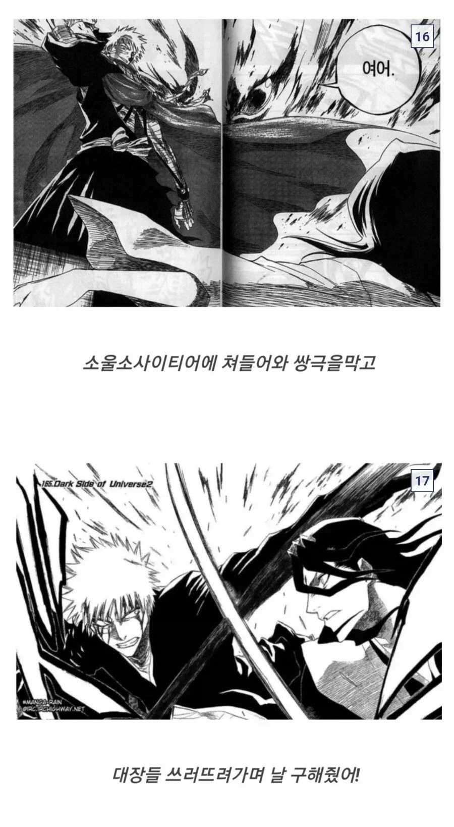 소울 소사이어티의 팩트 폭격기 루키아_8.webp