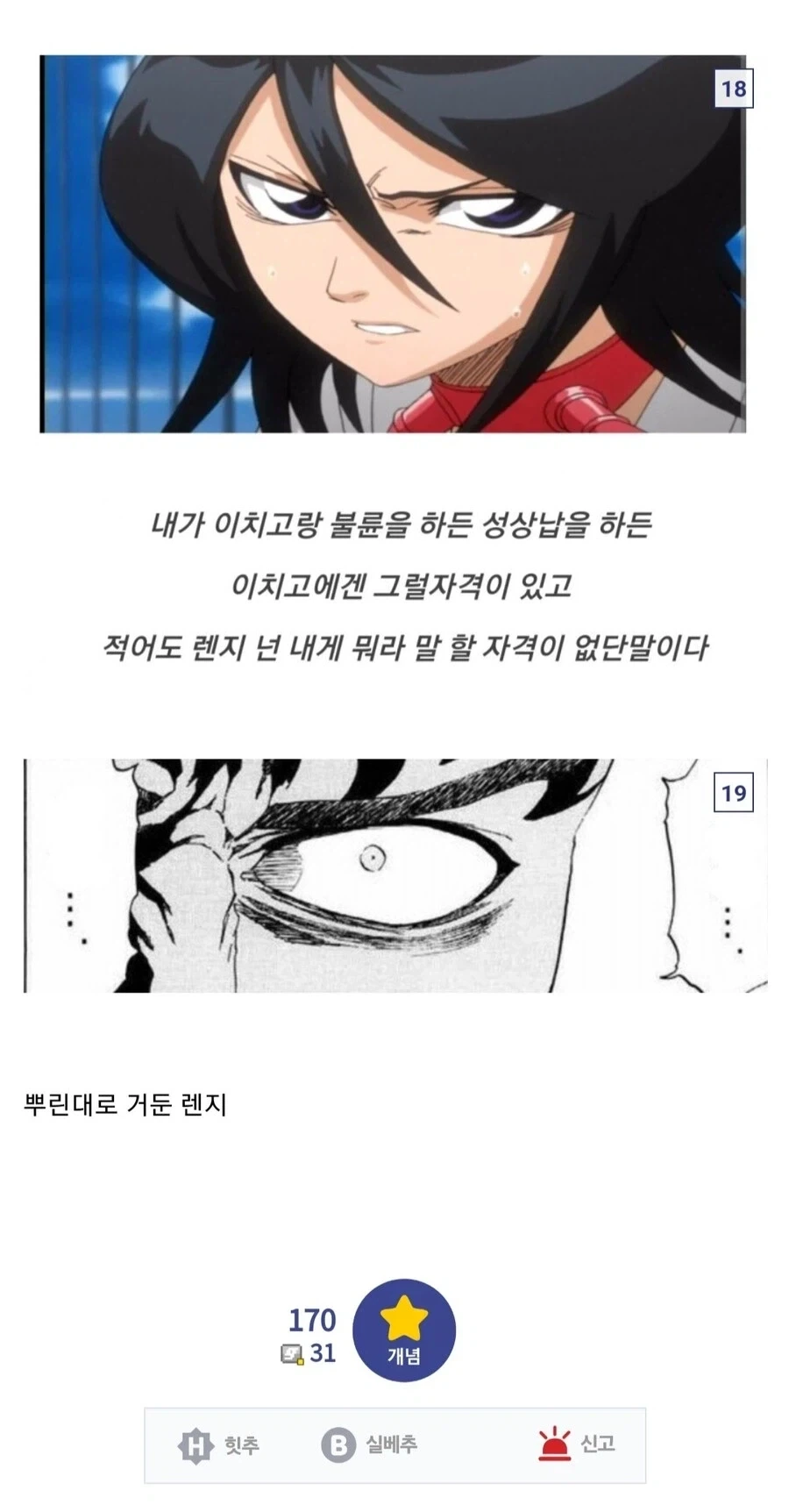 소울 소사이어티의 팩트 폭격기 루키아_9.webp