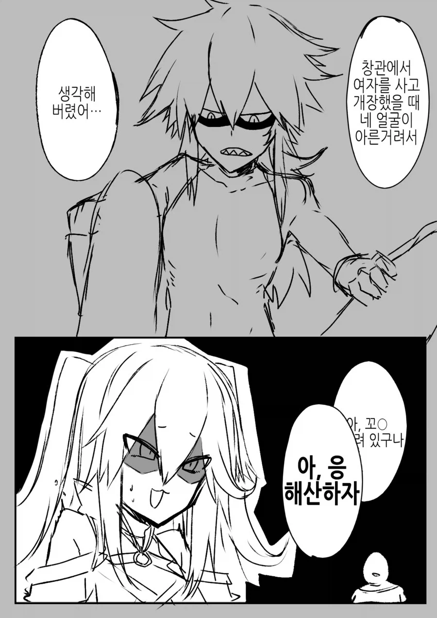파티 해산의 위기를 막은 아저씨.JPG_3.webp