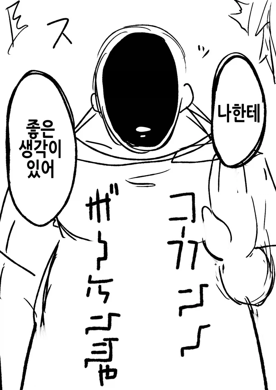 파티 해산의 위기를 막은 아저씨.JPG_4.webp