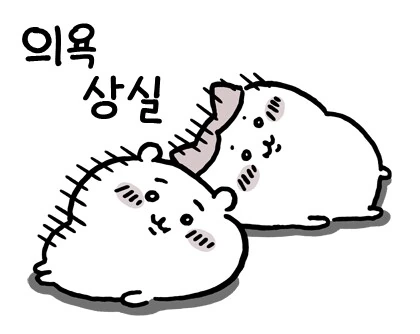 퇴근후 내상태_2.png