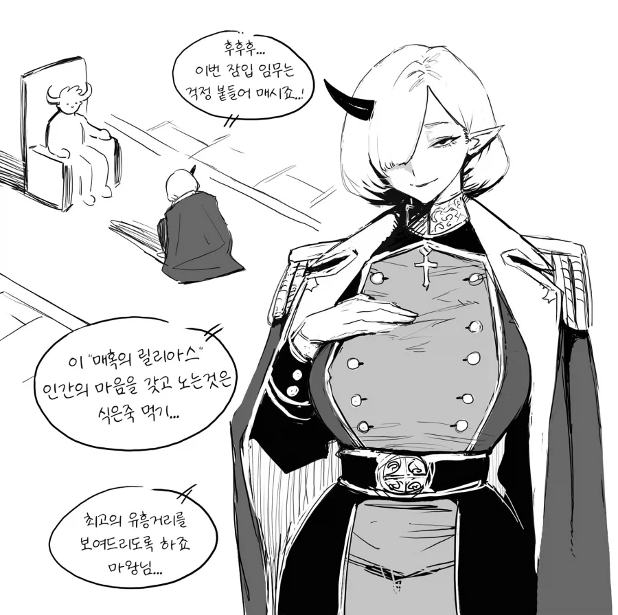 마왕과 유능한 여간부_1.webp