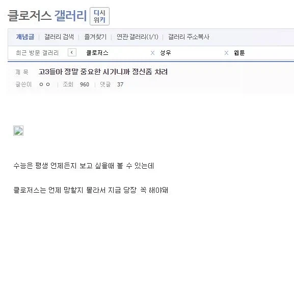 29살 클로저스 유저가 후회하는 이유.jpg_1.webp