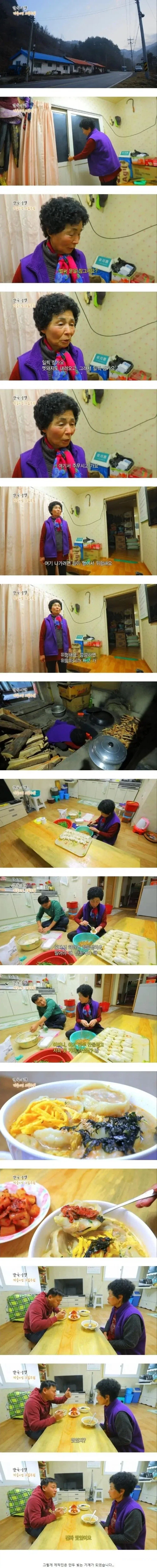 촬영 제작진 감금한 할머니_1.webp