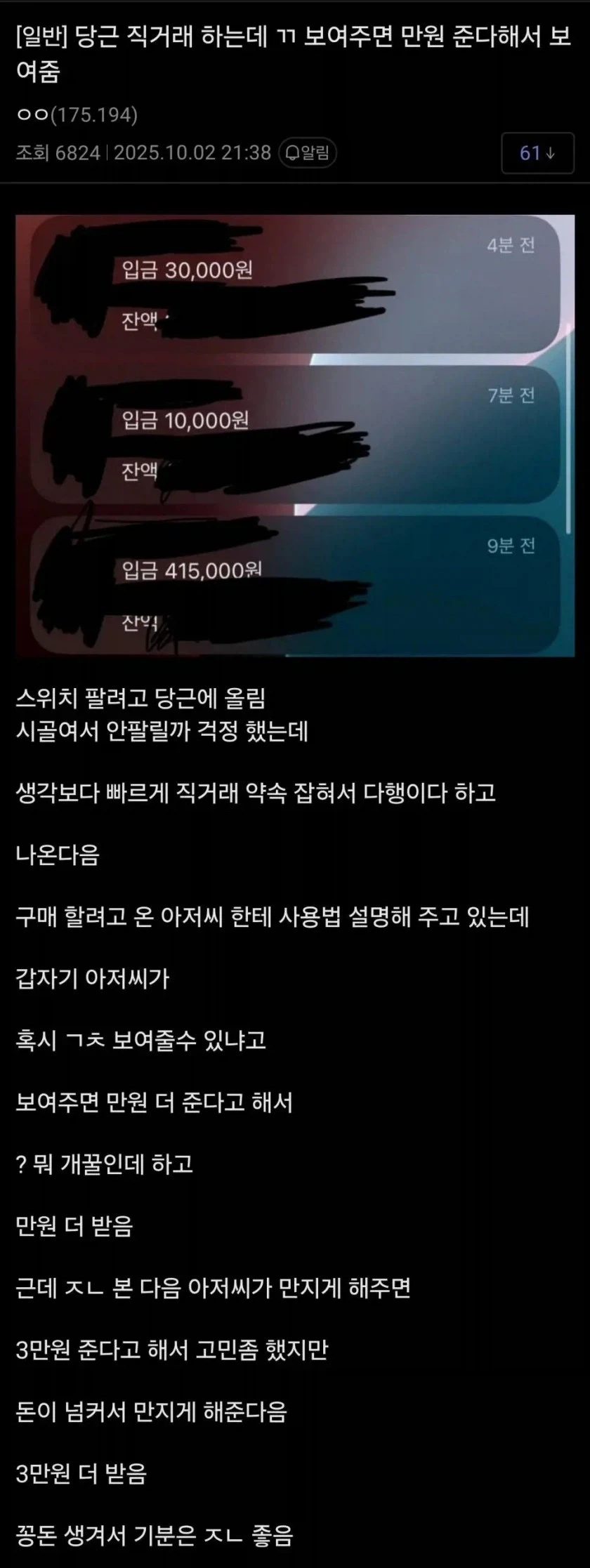 당근으로 아저씨에게 스위치 판 닌텐도 갤러_1.webp