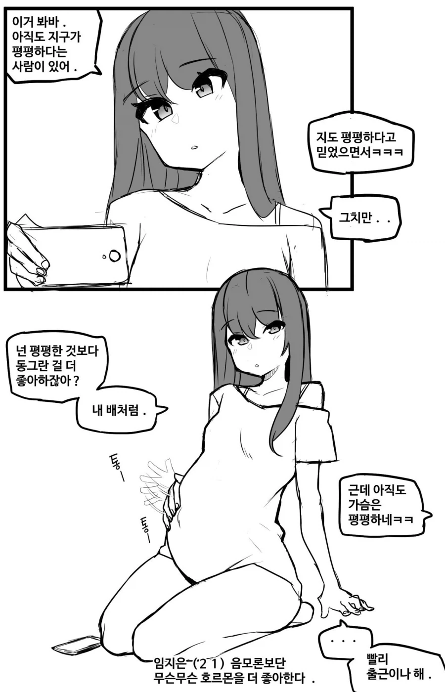 음모론을 좋아하는 지은이 .Manhwa_10.webp