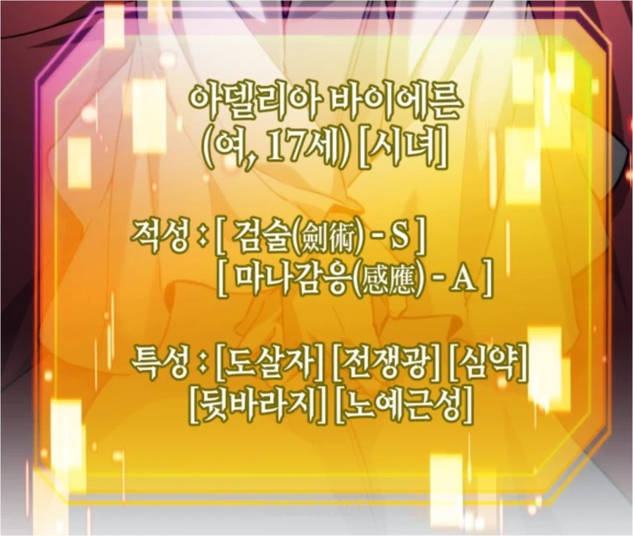 시녀로 들어온 몰락한 가문의 장녀_2.webp