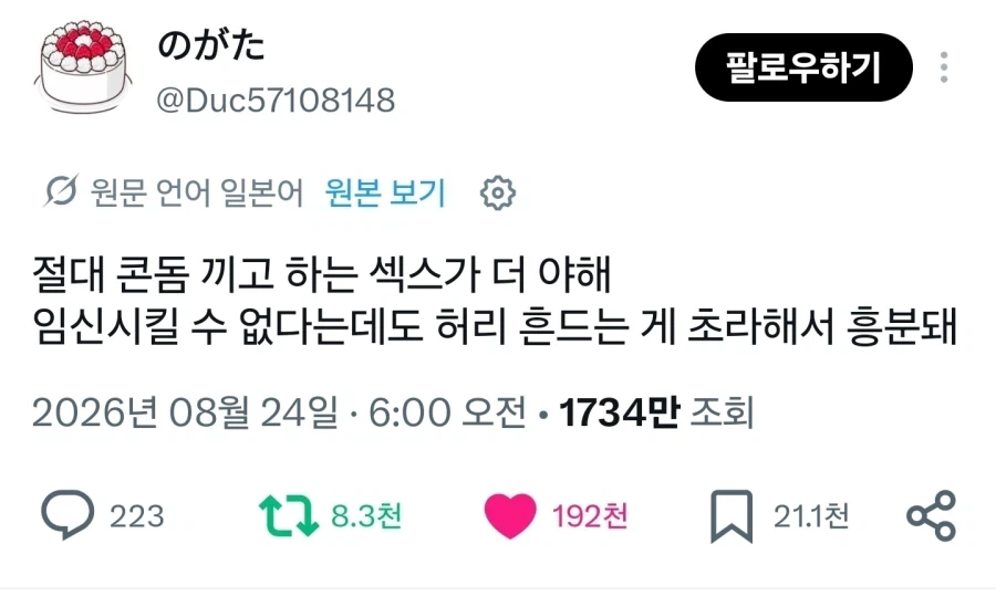 콘돔 끼고 하는 교미가 가장 야하다고?_1.webp
