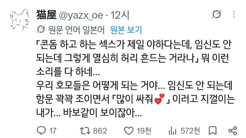 콘돔 끼고 하는 교미가 가장 야하다고?_2.webp