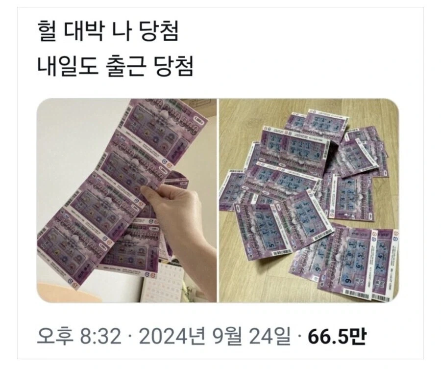 헐 대박 나 당첨됨.jpg_1.webp