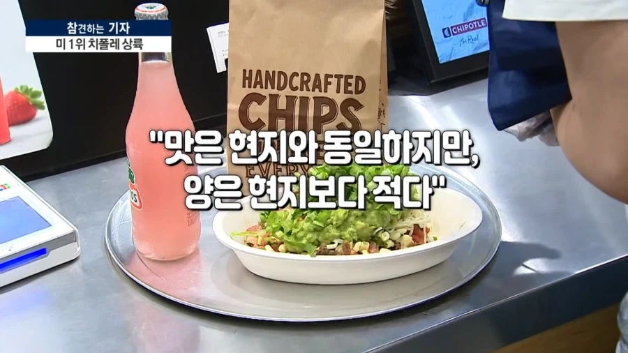 치폴레 한국 1호점_4.webp