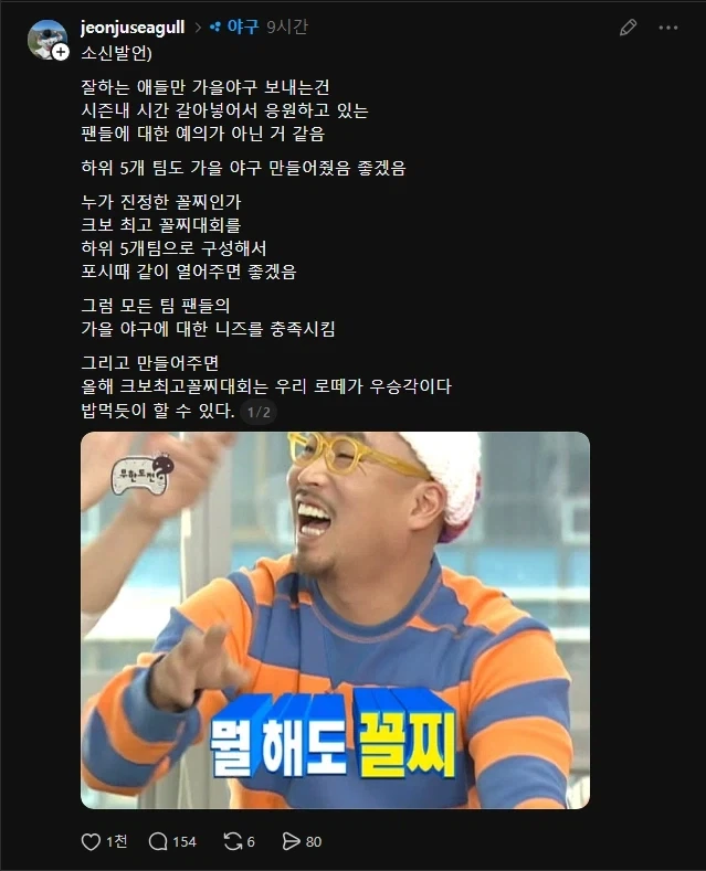 KBO) 가을야구 확대하자_1.webp