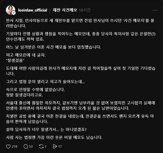 판사 인수인계 : 잘생겼음_1.webp